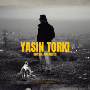 yasin torki khaste konandeh 2025 02 20 17 44
