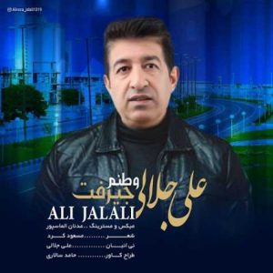 ali jalali vatanam jiroft 2025 03 19 18 16