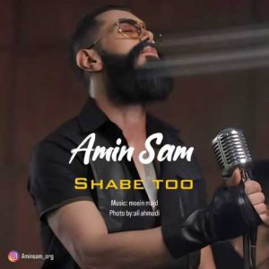 amin sam shabe too 2025 03 02 11 29