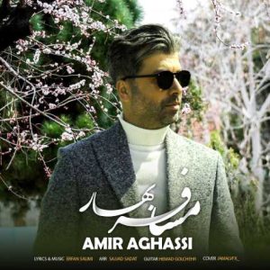 amir aghasi mosafer bahar 2025 03 28 15 00