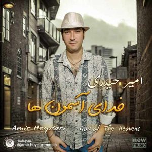 amir heydari khodaye asemoonha 2025 03 18 12 57
