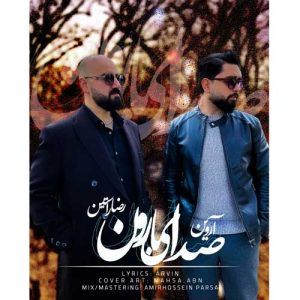 arvin ft reza rastin sedaye baroon 2025 03 07 17 42