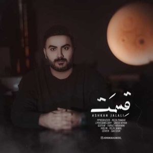 ashkan jalali ghesmat 2025 03 11 12 09