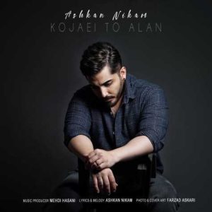 ashkan niknam kojaei to alan 2025 03 08 13 30