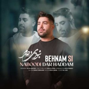 behnam si naboodi dar hadam 2025 03 11 14 12