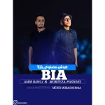 bia ai morteza pashaei ft amir bali 2025 03 27 11 56