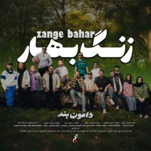 damoon band zange bahar armin yadollahi 2025 03 30 10 03