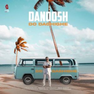 danoosh do daghighe 2025 03 05 15 46