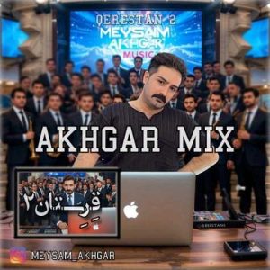 dj meysam akhgar podcast qerestan 02 2025 03 16 18 45