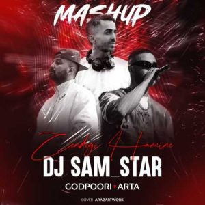 dj sam star zendegi hamine mashup remix 2025 03 15 08 06