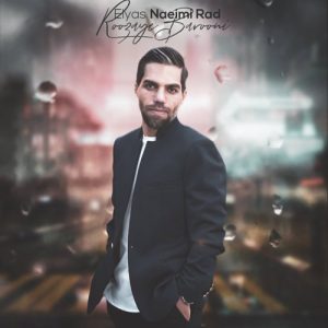 elyas naeimi rad roozaye barooni 2025 03 21 18 46