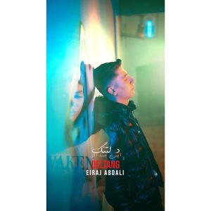 iraj ebdali deltang 2025 03 14 10 28