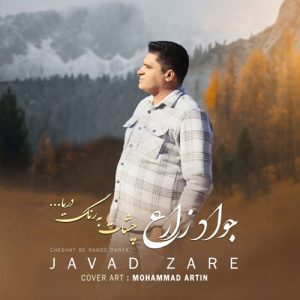 javad zare cheshat 2025 03 11 23 47