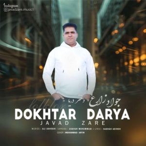javad zare dokhtar darya 2025 03 15 18 30