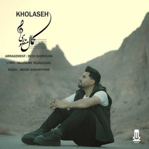 kamal mansoori kholase 2025 03 15 18 41