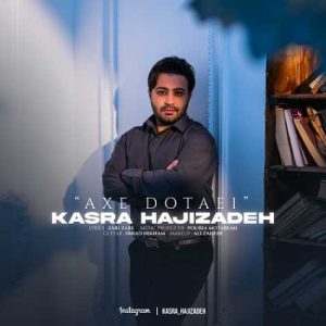 kasra hajizadeh axe dotaei 2025 03 05 15 43