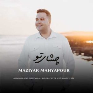 maziyar mahyapour cheshaye to 2025 03 12 23 58