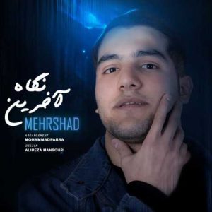 mehrshad akharin negah 2025 03 22 10 38