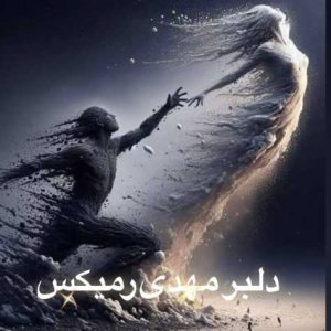 meytideepe delbare mehdi remix 2025 03 29 10 51