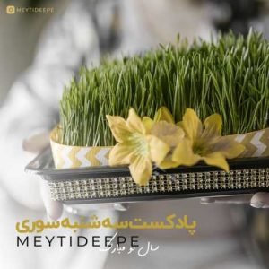 meytideepe podcast 3shanbe suri 2025 03 14 01 18