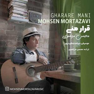 mohsen mortazavi gharare mani 2025 03 27 11 56