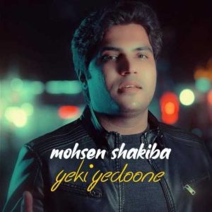 mohsen shakiba yeki yedoon 2025 03 09 11 03