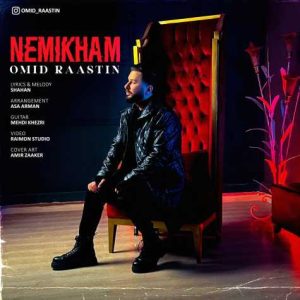 omid raastin nemikham 2025 03 12 23 57