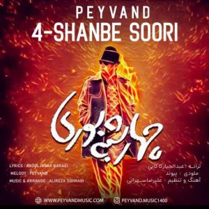 peyvand 4 shanbe soori 2025 03 16 15 41