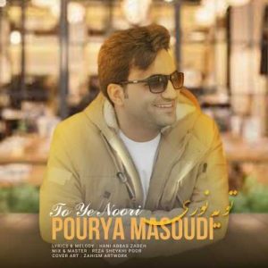 pouriya masoudi to ye noori 2025 03 14 01 19