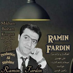 ramin fardin mikham basham kenaret 2025 03 21 11 09