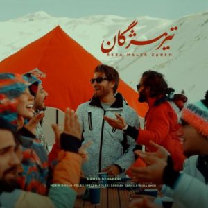 reza malekzadeh tire mozhgan 2025 03 16 18 44