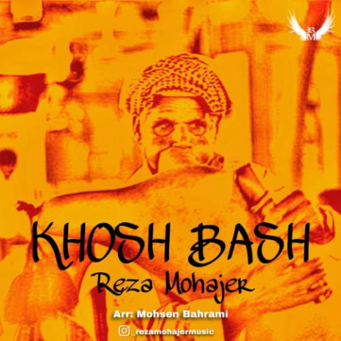 reza mohajer khosh bash 2025 03 05 16 56