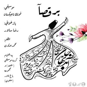 reza salar beraghsa 2025 03 05 17 52