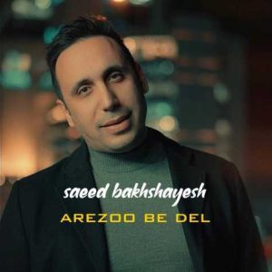 saeed bakhshayesh arezoo be del 2025 03 09 11 03