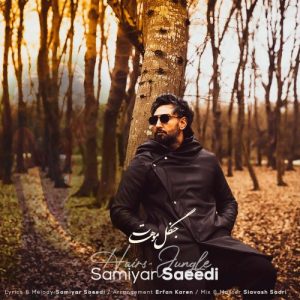 samiyar saeedi jangale moohat 2025 03 05 15 58