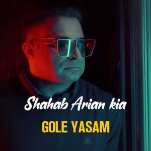 shahab arian kia gole yasam 2025 03 09 11 02