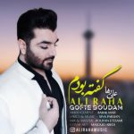 ali raha gofte boudam 2025 04 06 23 10