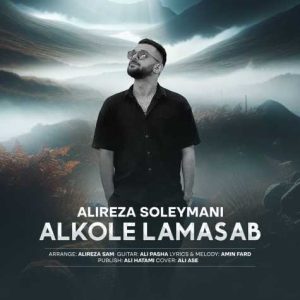 alireza soleymani alkole lamasb 2025 04 23 14 58