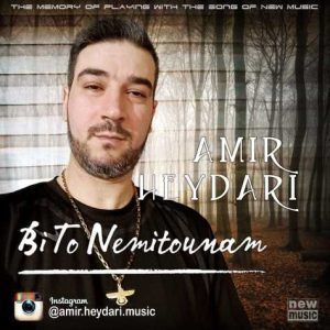 amir heydari bi to nemitoonam 2025 04 30 12 49