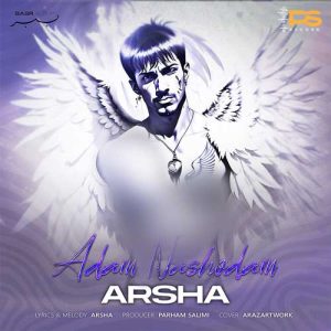 arsha adam nashodam 2025 04 22 13 52