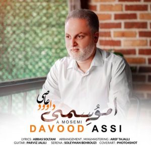 davood asi a mosemi 2025 04 08 15 40