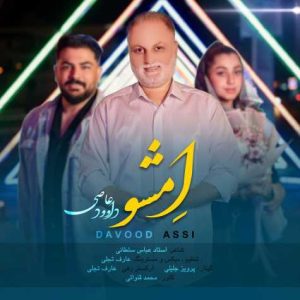 davood asi emsho 2025 04 01 11 52
