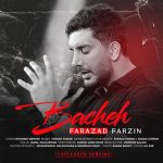 دانلود آهنگ فرزاد فرزین بچه (آنپلاگد ورژن)