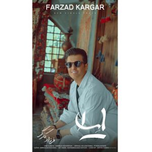 farzad kargar leyla 2025 04 06 22 52