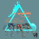 دانلود آهنگ گلاره افشار نژاد بكوب پا
