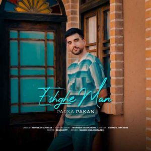 parsa pakan eshghe man 2025 04 23 10 50