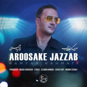 ramyar rahmati aroosake jazzab 2025 04 18 10 54
