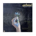 tarnoosh ensemble ehsas 2025 04 19 20 30