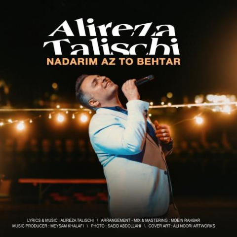alireza talischi nadarim az to behtar 2025 05 17 08 40