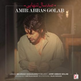 amir abbas golab 100 sal tanhaei 2025 05 18 10 14
